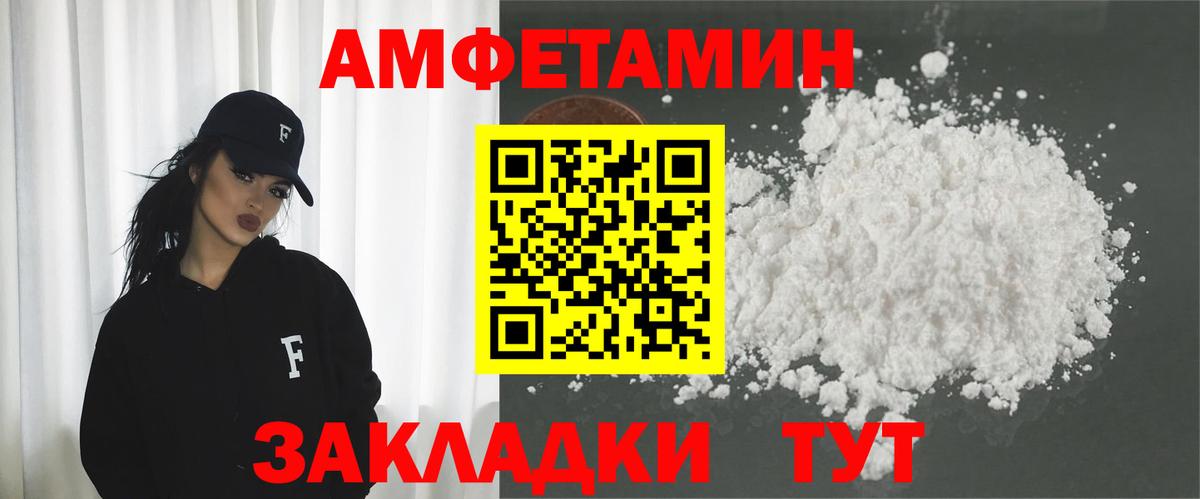 Амфетамин 98%  Вход с VPN  Амфетамин  Amphetamine  Кунгур 