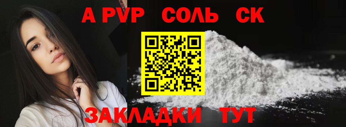 A-PVP мука  Вход с VPN  А ПВП  APVP СК  Кунгур  Альфа ПВП СК 