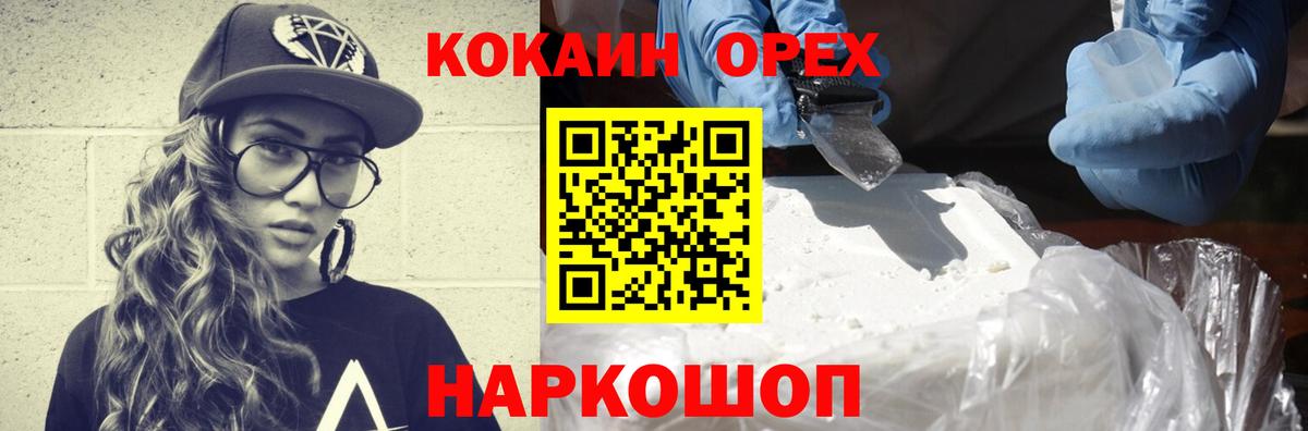 хочу наркоту  Cocaine Columbia  Вход с VPN  Cocaine Перу  Кунгур 