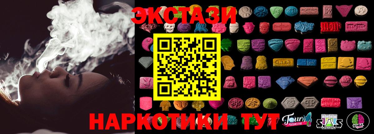 Ecstasy VHQ Кунгур