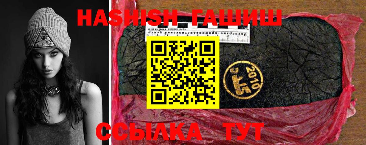 наркотики  ГАШИШ гарик  Вход с VPN  Кунгур 