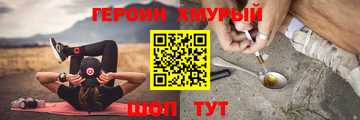 Героин  Героин герыч  Вход с VPN  Кунгур 