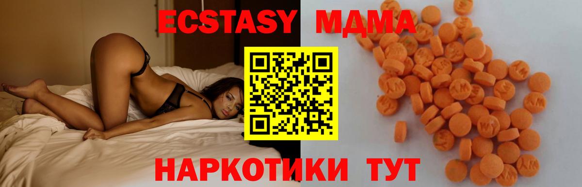 MDMA crystal Кунгур