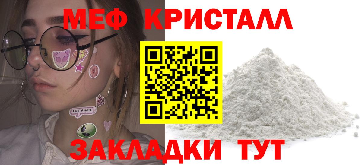 Мефедрон 4 MMC  Вход с VPN  Меф  Кунгур  МЯУ-МЯУ мяу мяу 