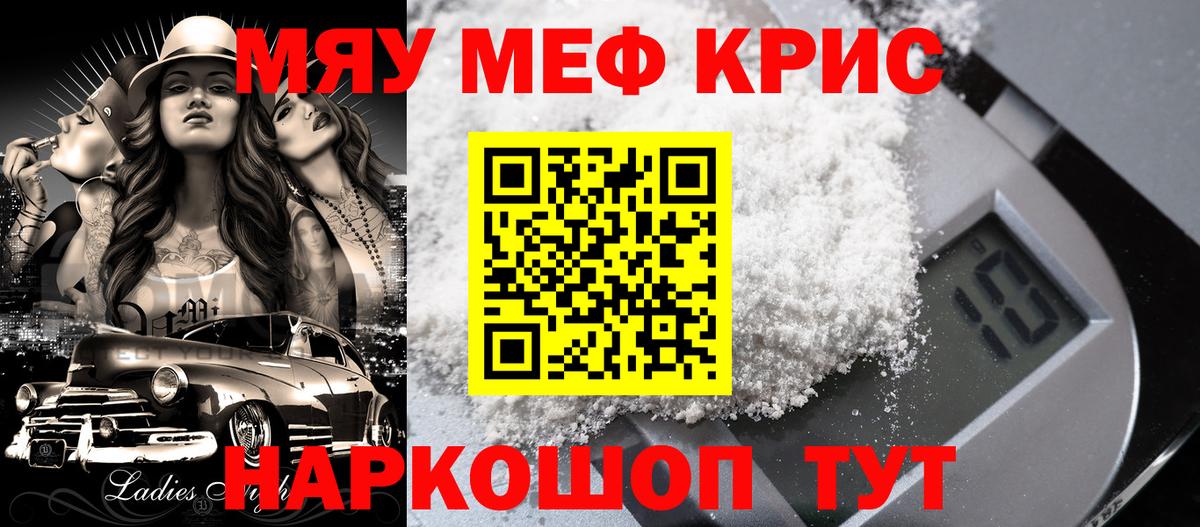 Мефедрон Кунгур