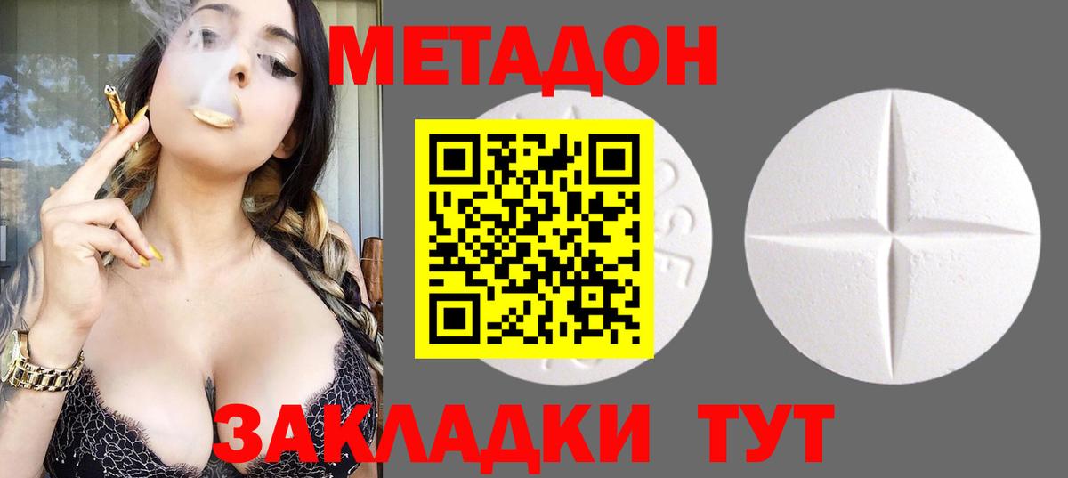 МЕТАДОН VHQ  Метадон белоснежный  omg как войти  Вход с VPN  Кунгур 