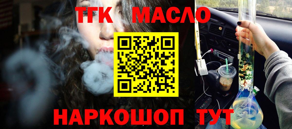ТГК концентрат Кунгур