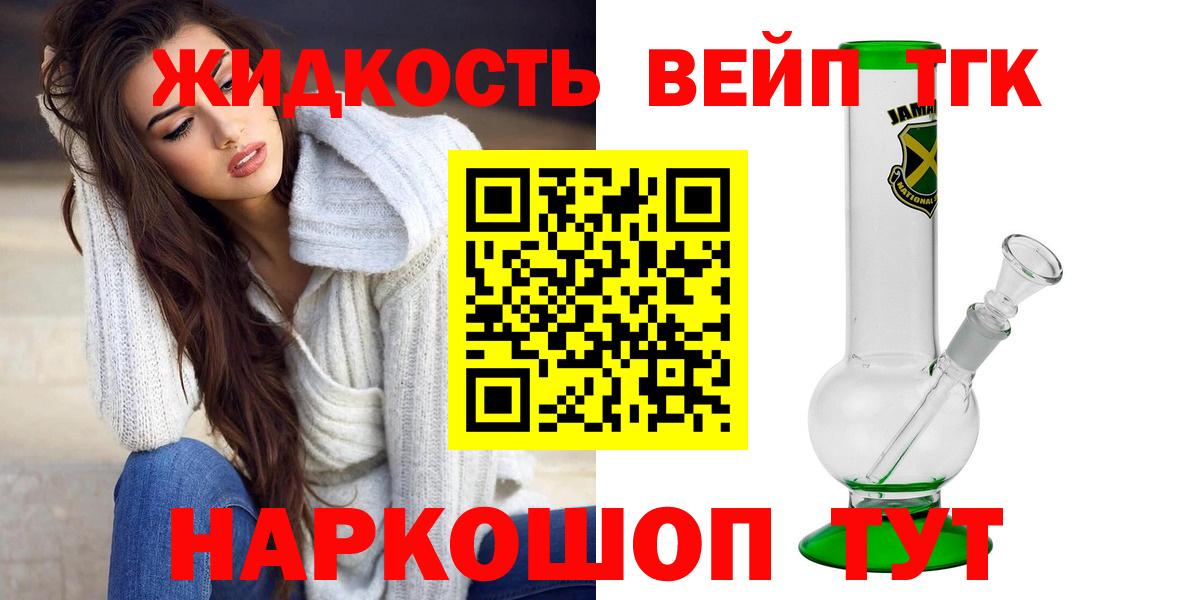 Дистиллят ТГК Wax  что такое   Кунгур  Дистиллят ТГК вейп  гидра ссылка  Вход с VPN 